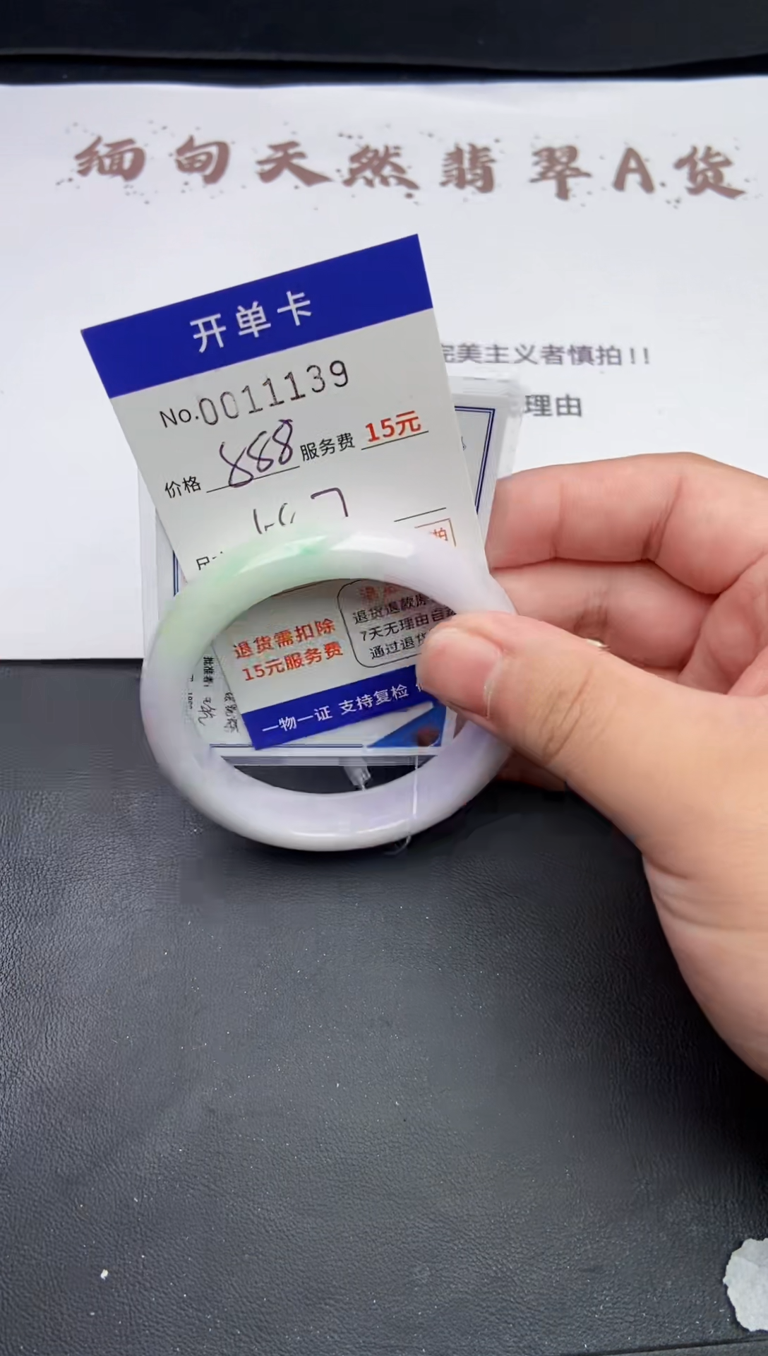 【闪购商品】11139翡翠手镯默认有纹裂