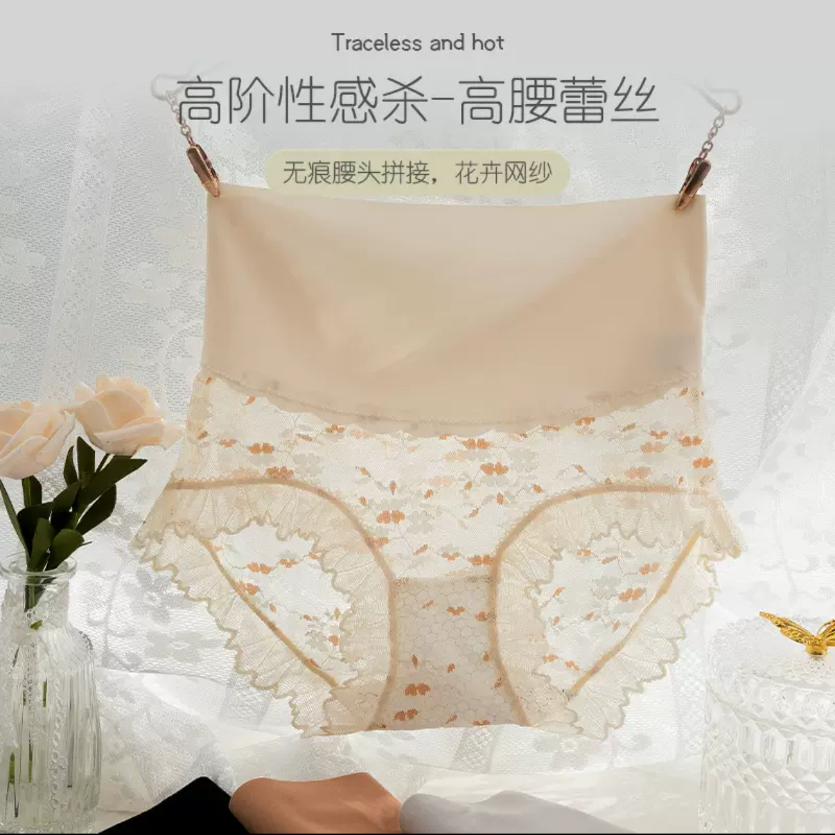 高腰花奔蕾丝女士内裤无痕轻薄透气性感塑身用提臀收腹