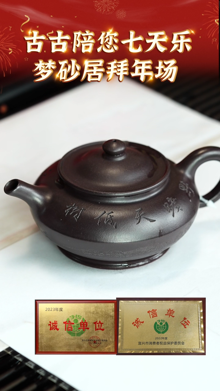 【闪购商品】紫砂茶壶宜兴本地紫砂壶系列65