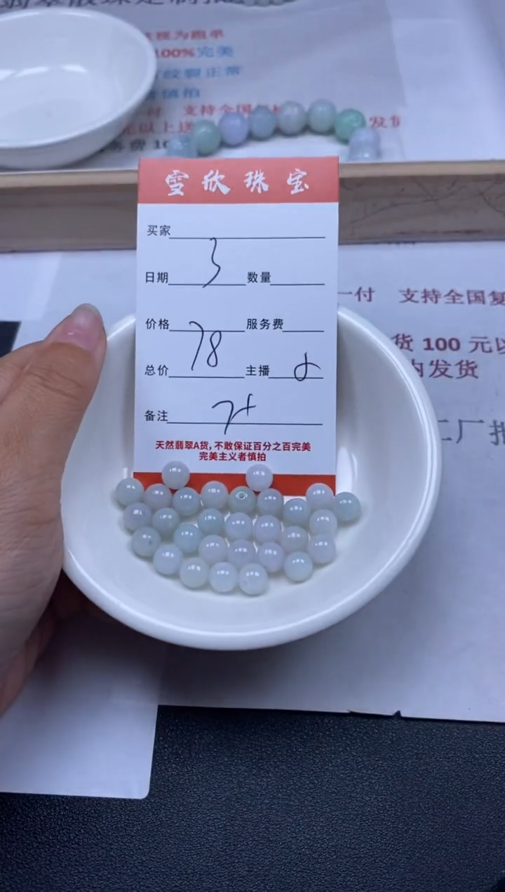 【闪购商品】翡翠颈饰未镶嵌雪欣散珠定制diy