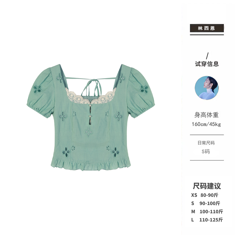 西恩定制●【薄荷之夏】夏季设计感甜美镂空蕾丝拼接上衣LNX5SY1541