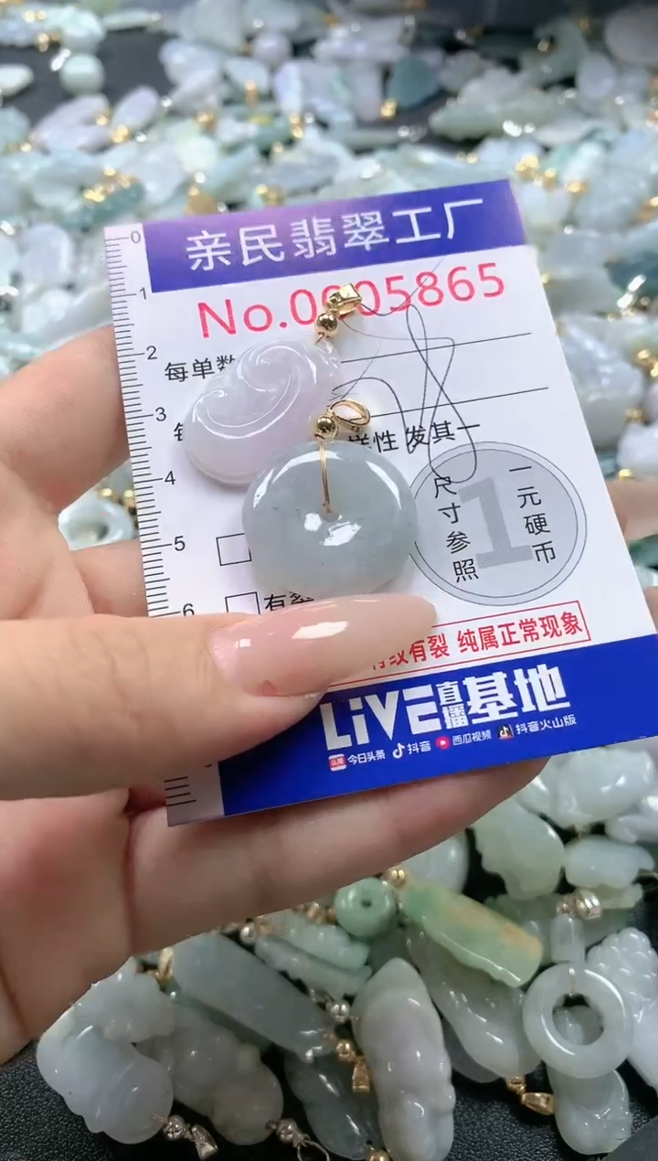 【闪购商品】翡翠吊坠(不含链)未镶嵌5865