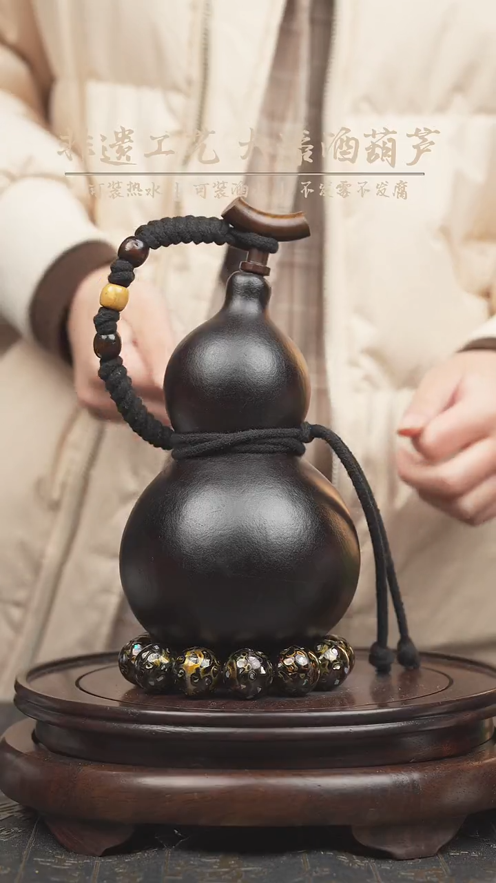 【闪购商品】0611号大漆酒葫芦一物一拍