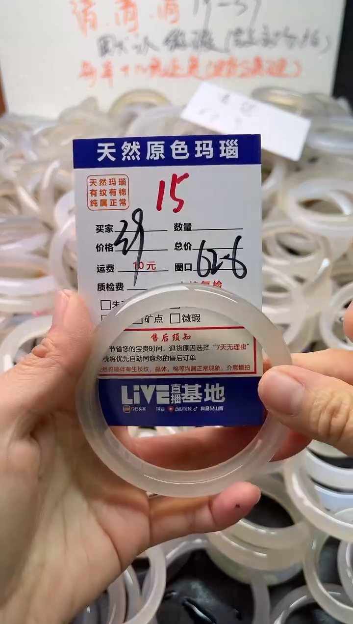 手镯玛瑙/玉髓未镶嵌15