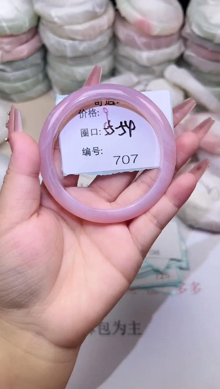 手镯玛瑙/玉髓未镶嵌707