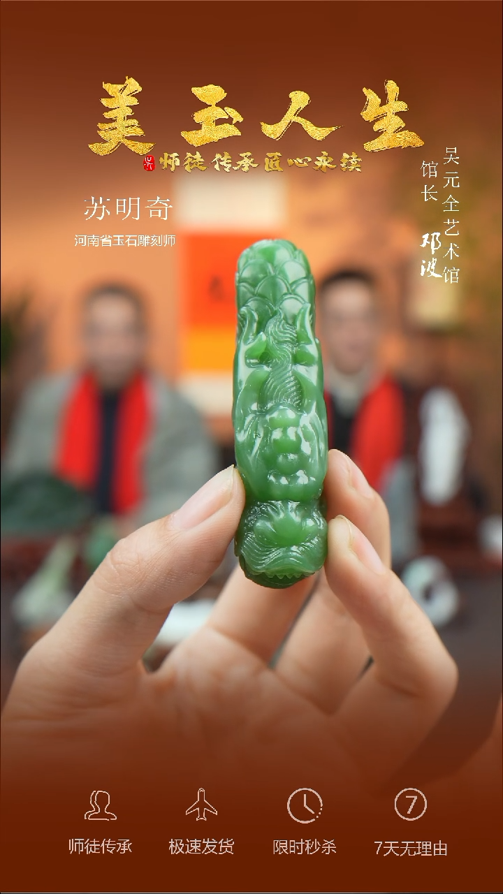 【闪购商品】和田玉吊坠(不含链)未镶嵌龙腾四海