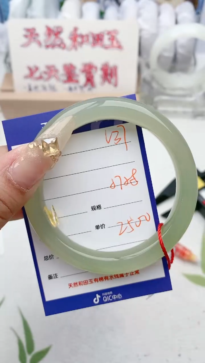 【闪购商品】和田玉手镯未镶嵌V37微色差