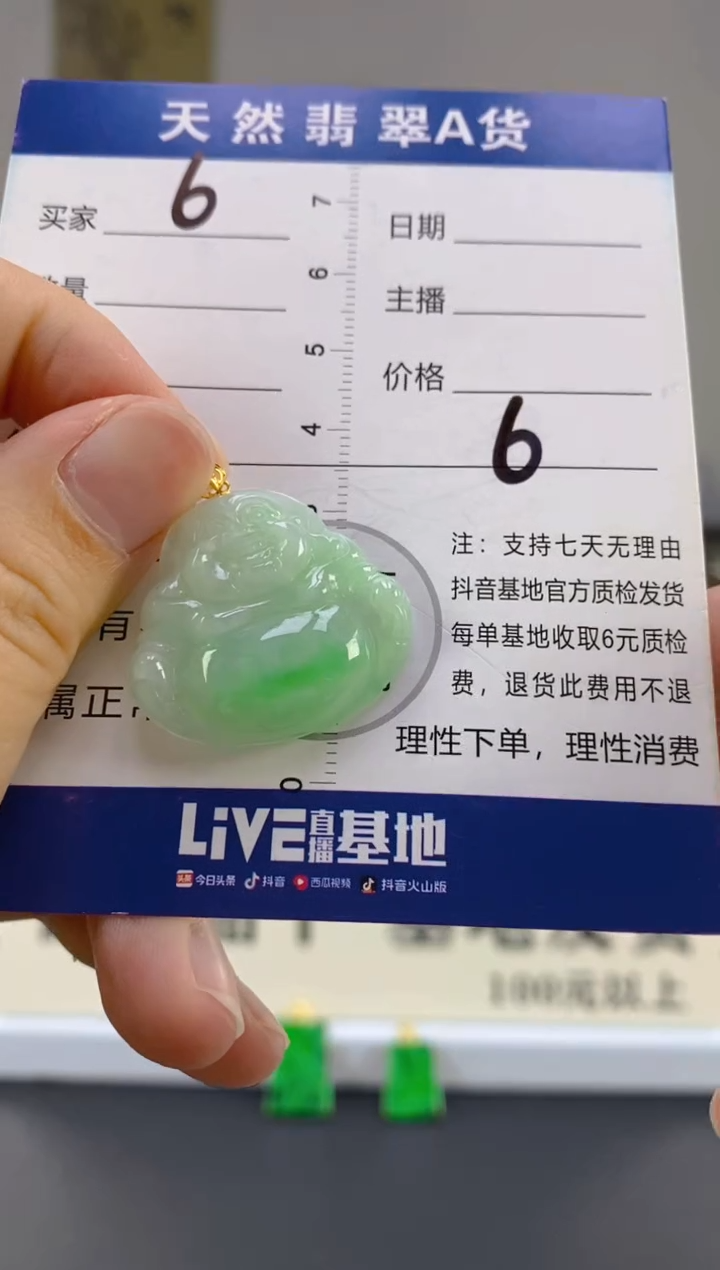【闪购商品】翡翠颈饰18K金镶嵌天然A货翡翠