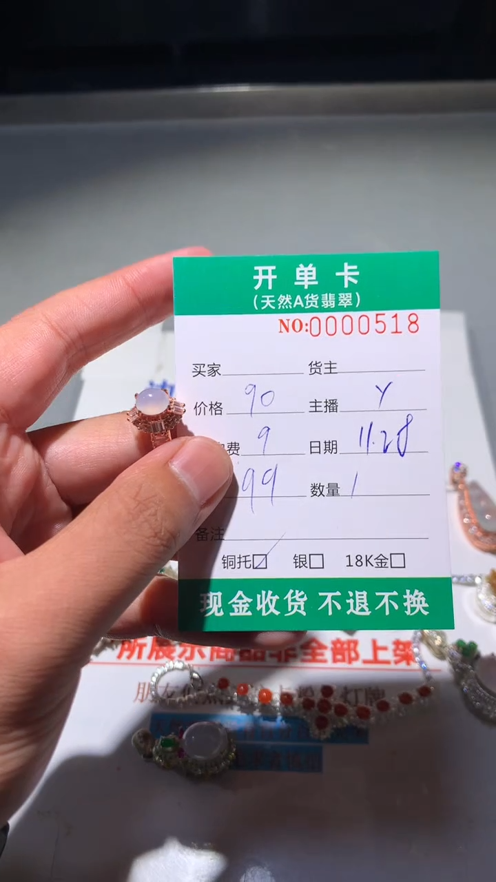 未镶嵌戒指翡翠天然翡翠