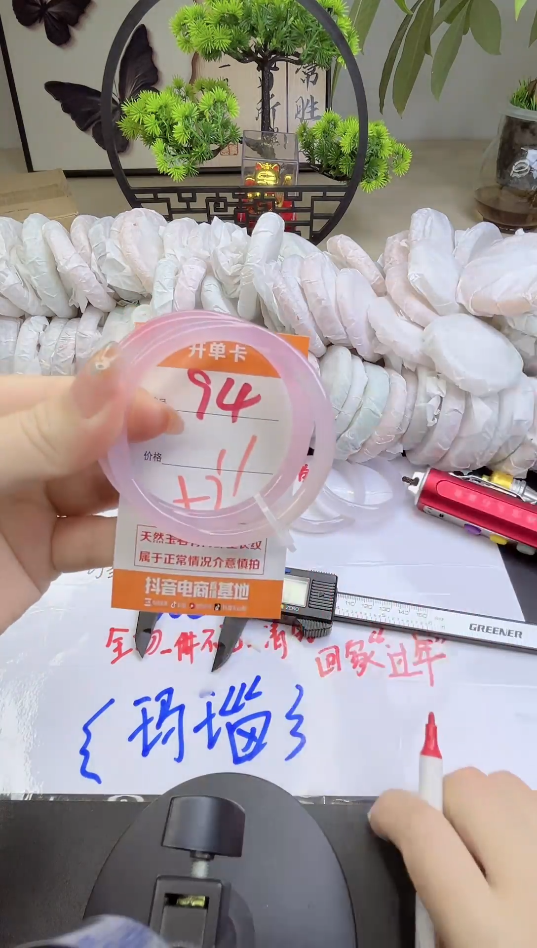 手镯玛瑙/玉髓未镶嵌94