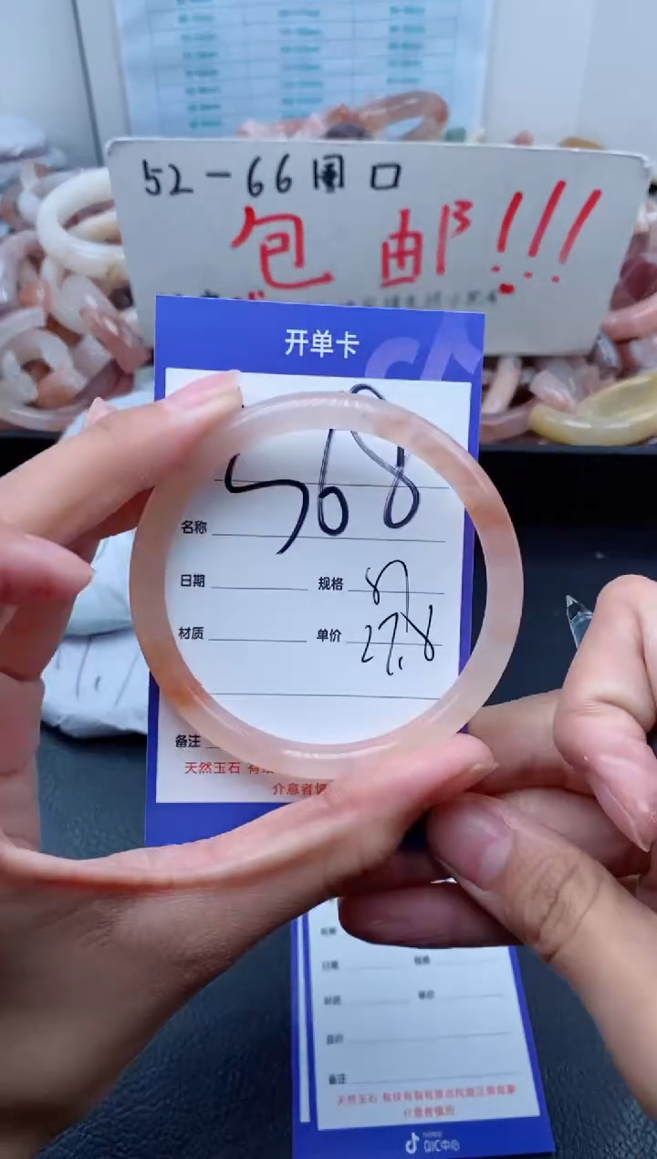 【闪购商品】石英质玉手镯未镶嵌368-57