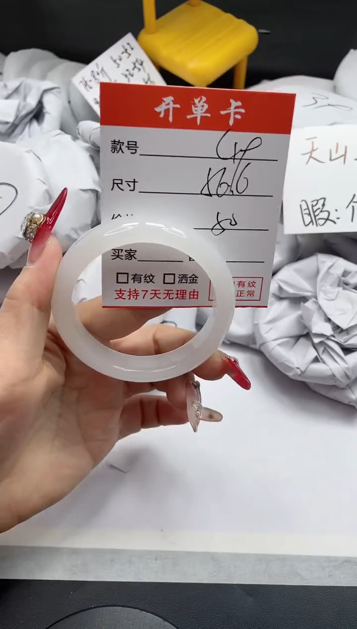 【闪购商品】石英质玉手镯未镶嵌49