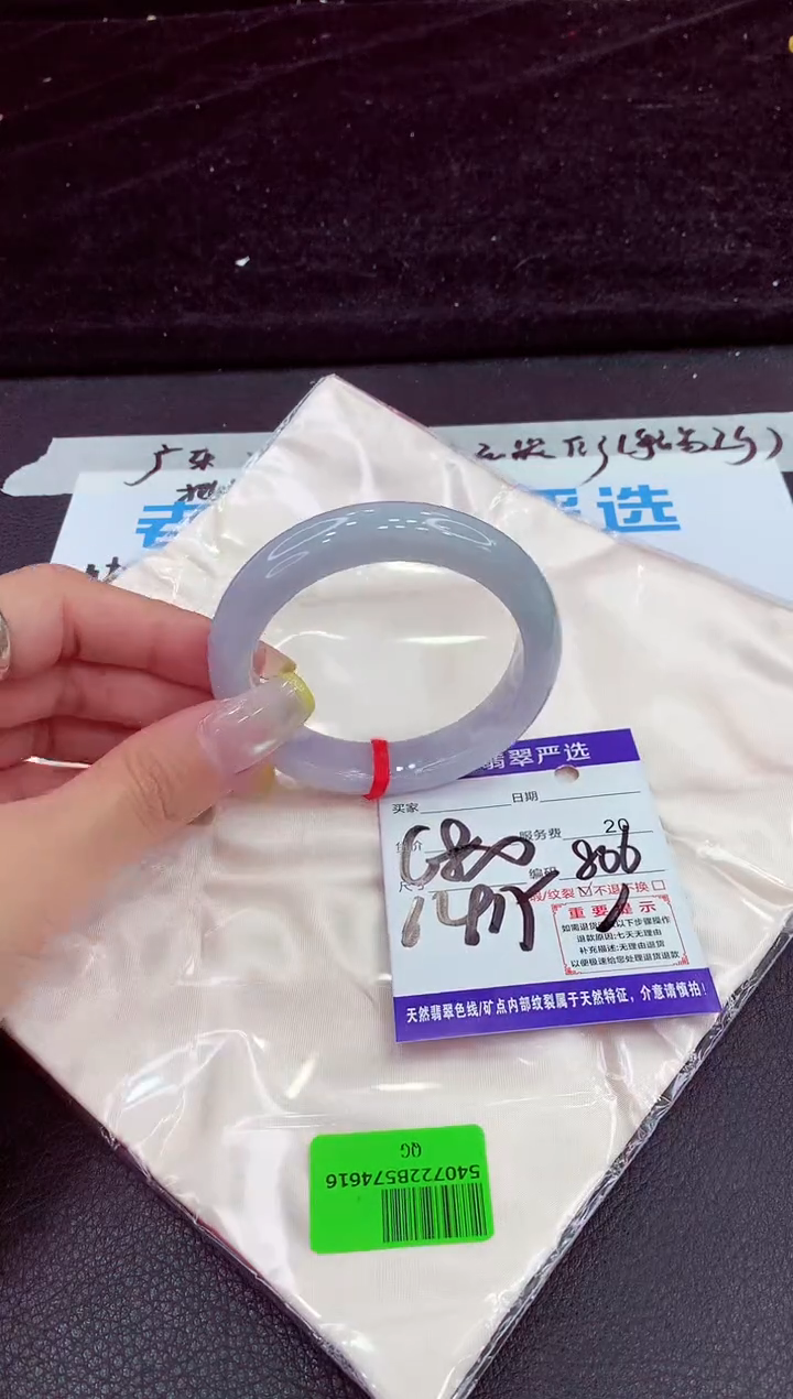 未镶嵌手镯翡翠111111111