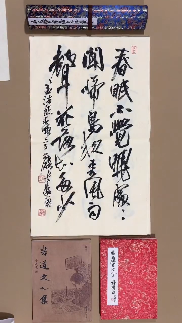 书法冯尚杰老师福利