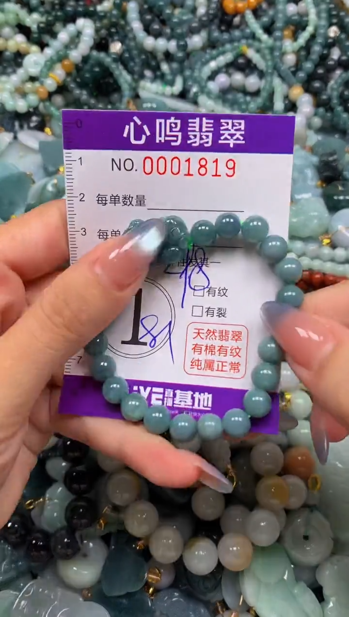 颈饰未镶嵌翡翠闪购001819