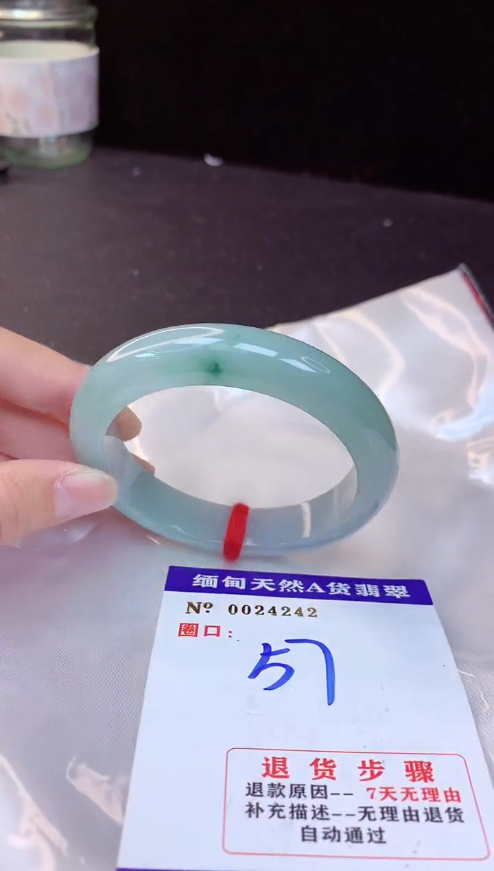 【闪购商品】翡翠手镯未镶嵌57+