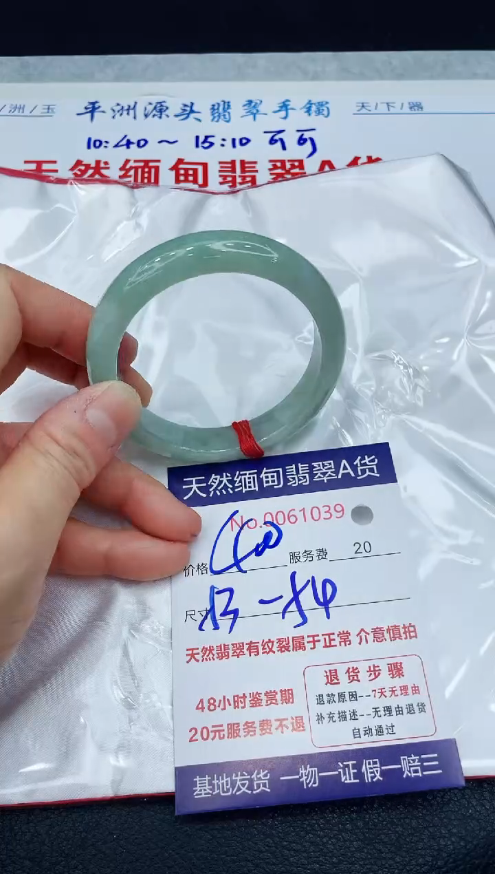 【闪购商品】翡翠手镯未镶嵌1111111111