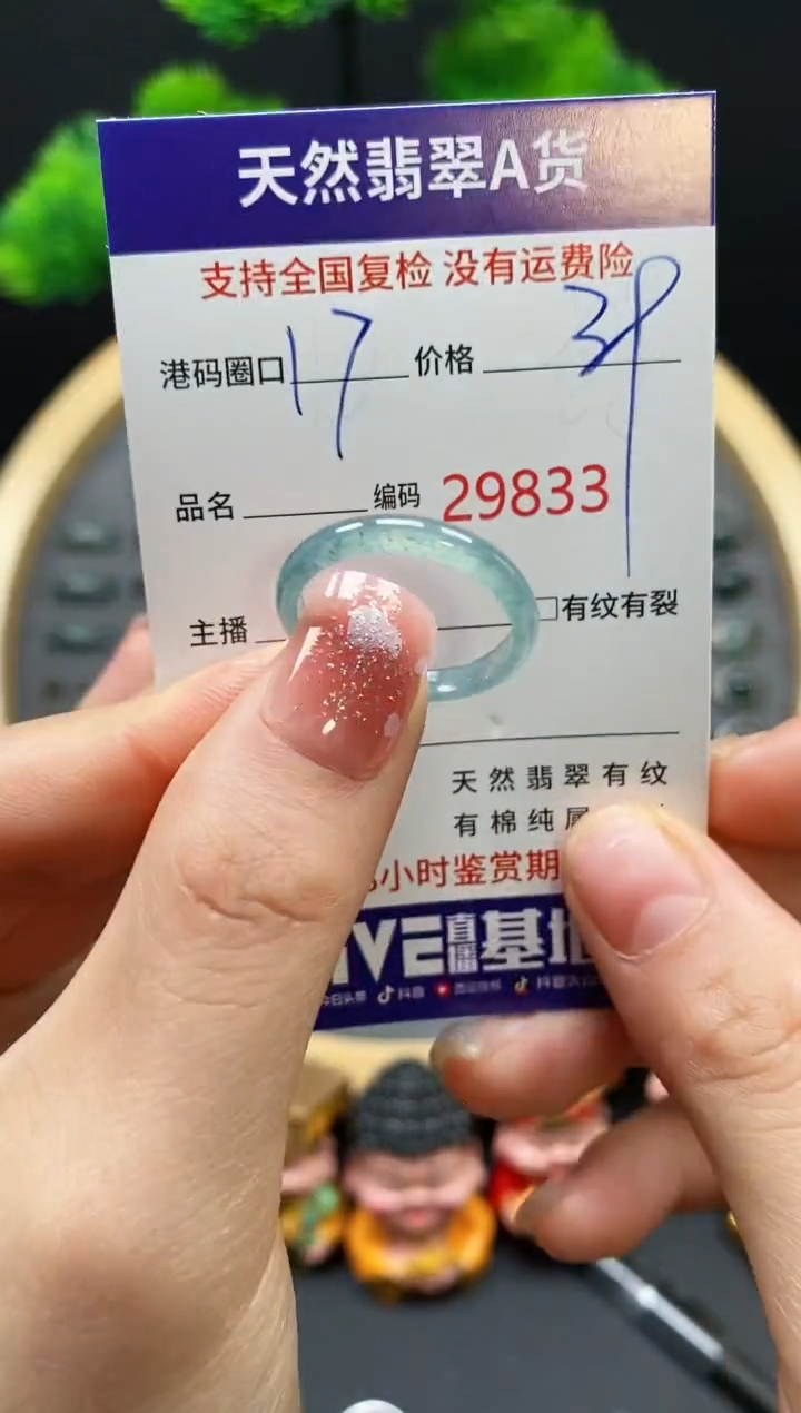 【闪购商品】翡翠戒指未镶嵌天然翡翠戒圈9833