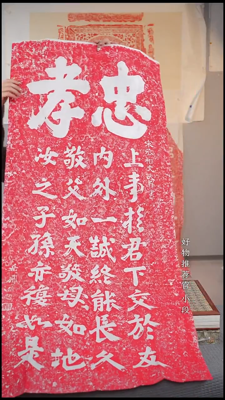 拓片用纸其他非遗传承拓片