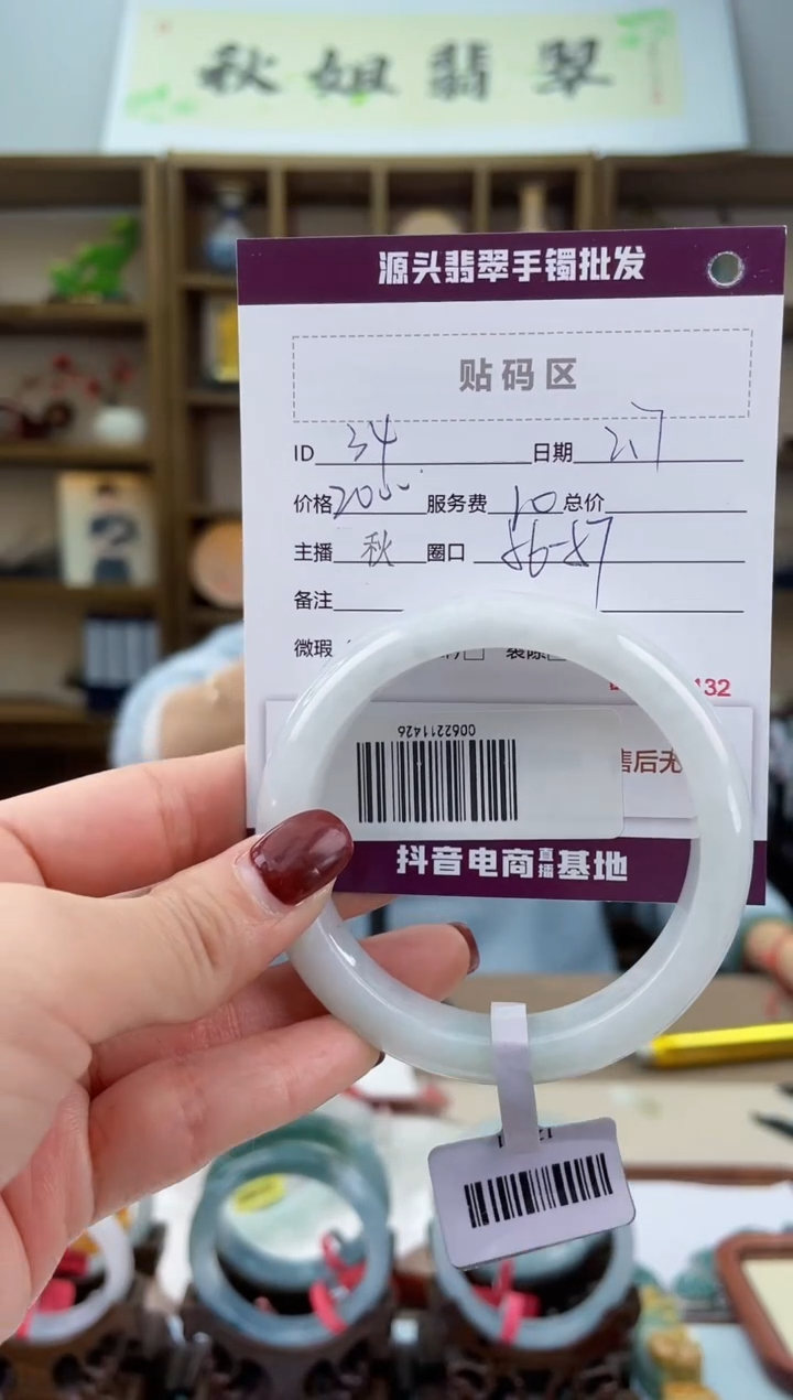 【闪购商品】翡翠手镯未镶嵌翡翠手镯