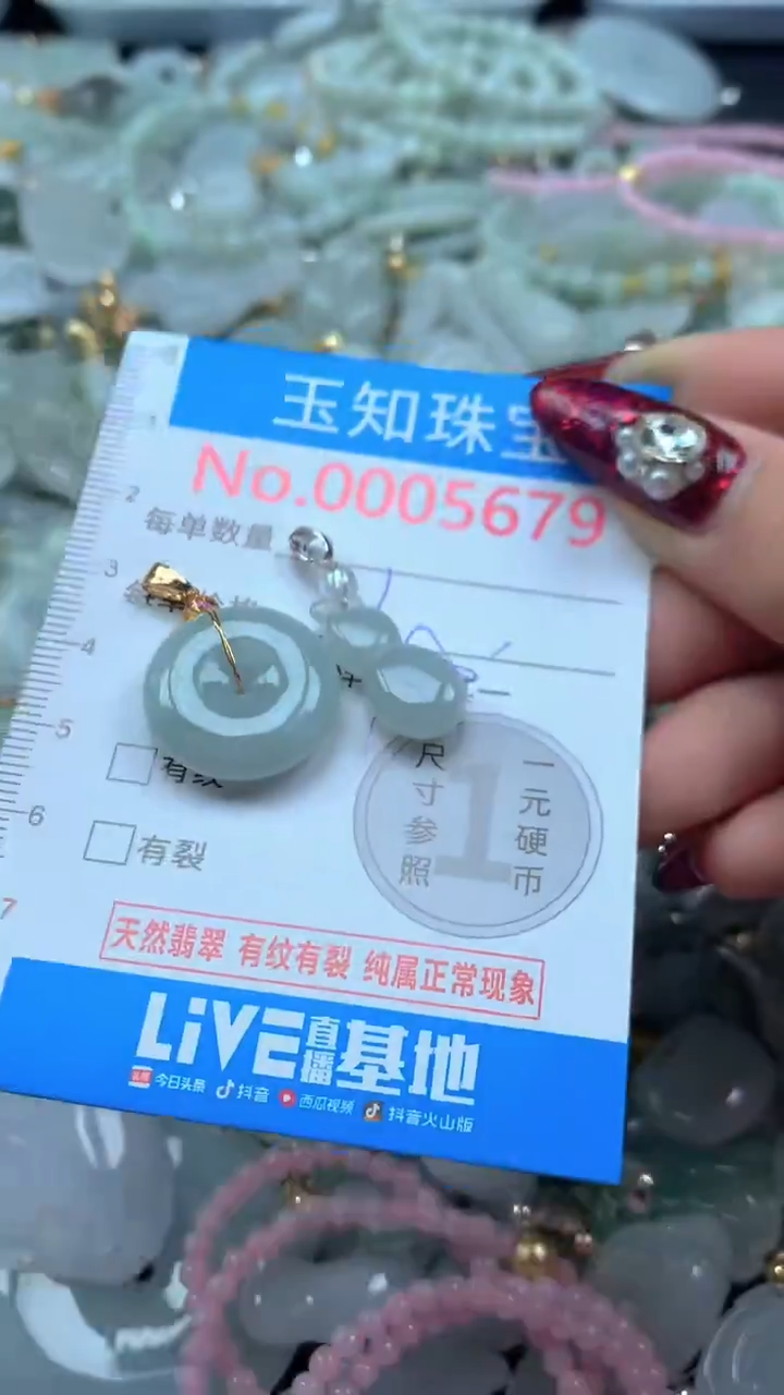 吊坠(不含链)未镶嵌翡翠5679