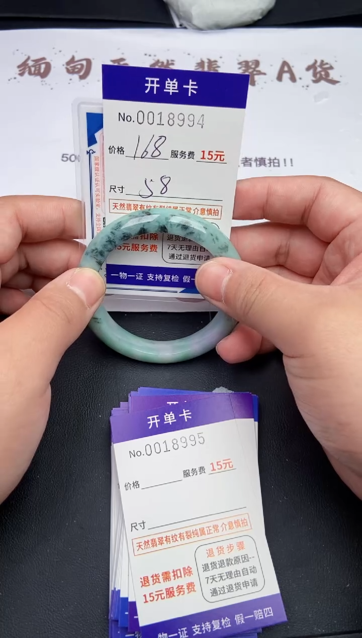 【闪购商品】8994翡翠手镯默认有纹裂