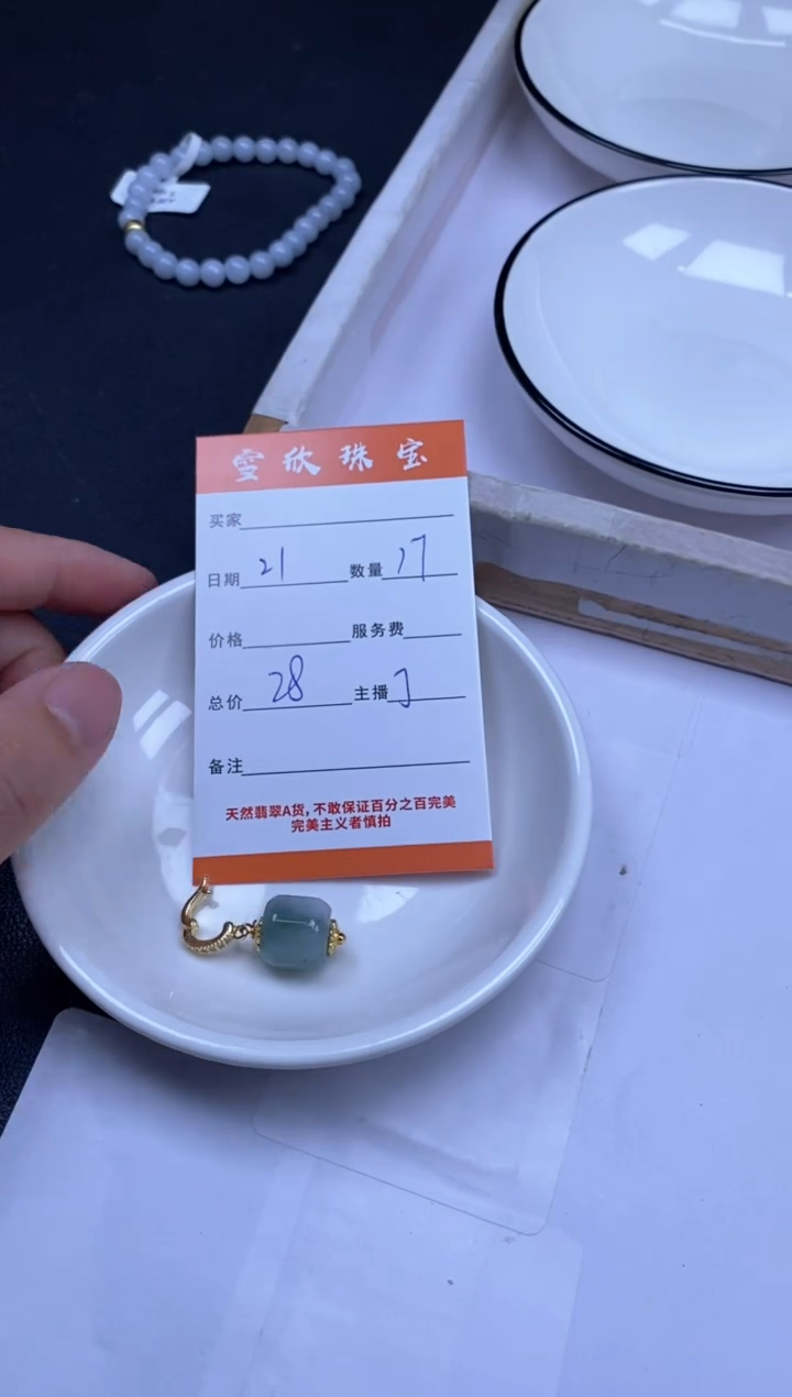颈饰未镶嵌翡翠雪欣散珠定制diy