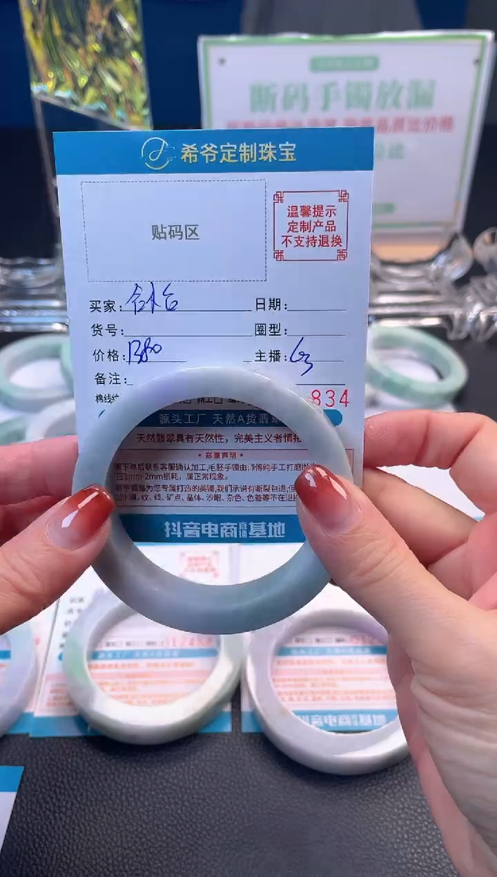 未镶嵌手镯定制翡翠含*手镯