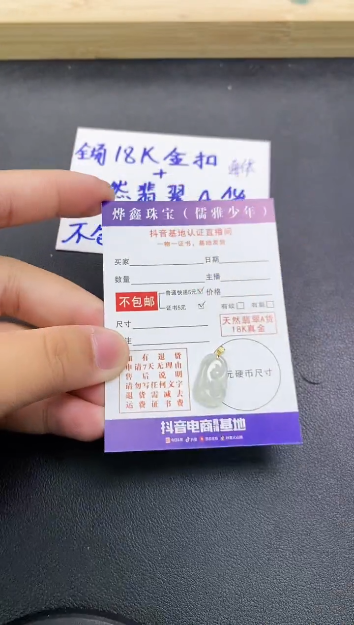 颈饰18K金镶嵌翡翠天然翡翠A货赠皮绳