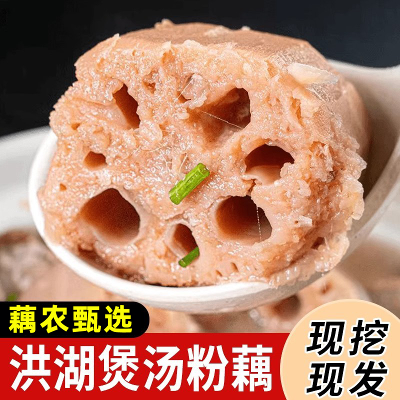 现挖现发洪湖粉莲藕带泥面藕红藕桂花糯米藕嫩藕炒藕湖北特产莲藕