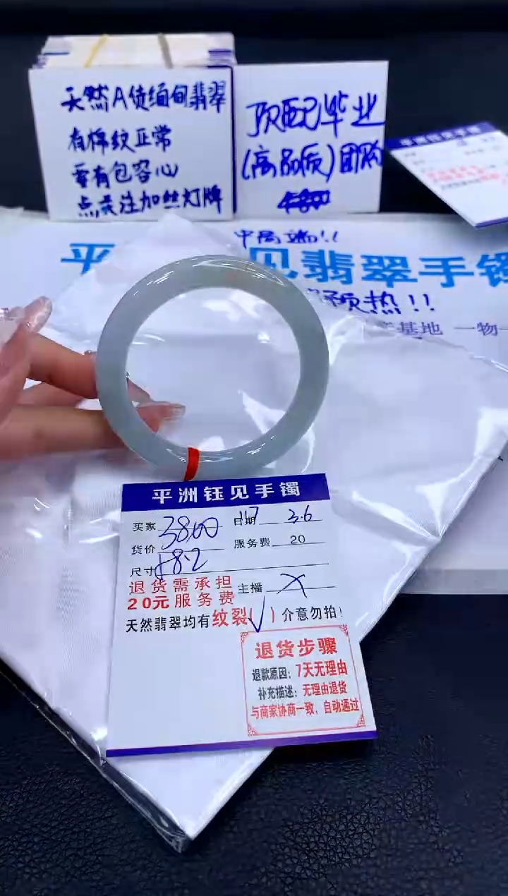 【闪购商品】翡翠手镯未镶嵌1111111111111