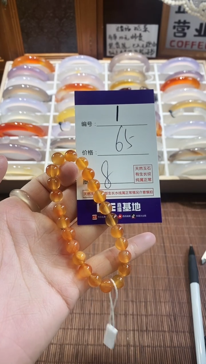手镯玛瑙/玉髓未镶嵌1