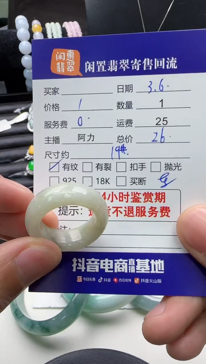 【闪购商品】翡翠戒圈未镶嵌翡翠戒圈