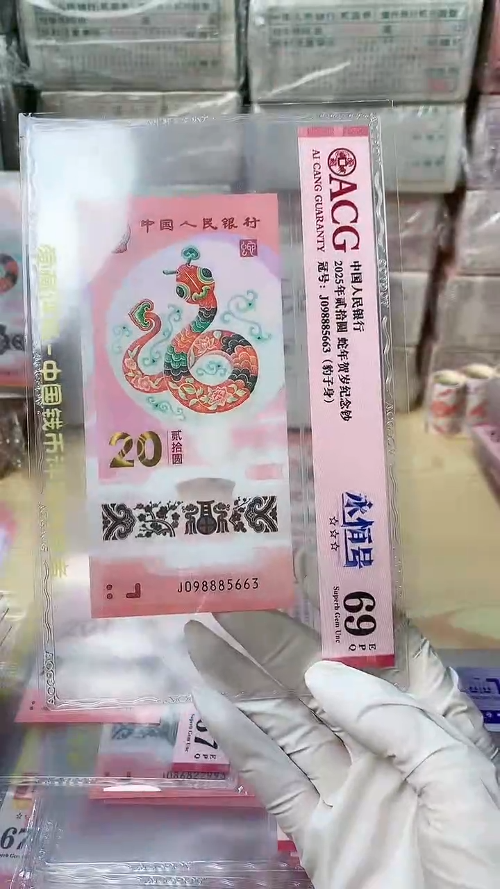 【闪购商品】塑料1张，号码见图，福利