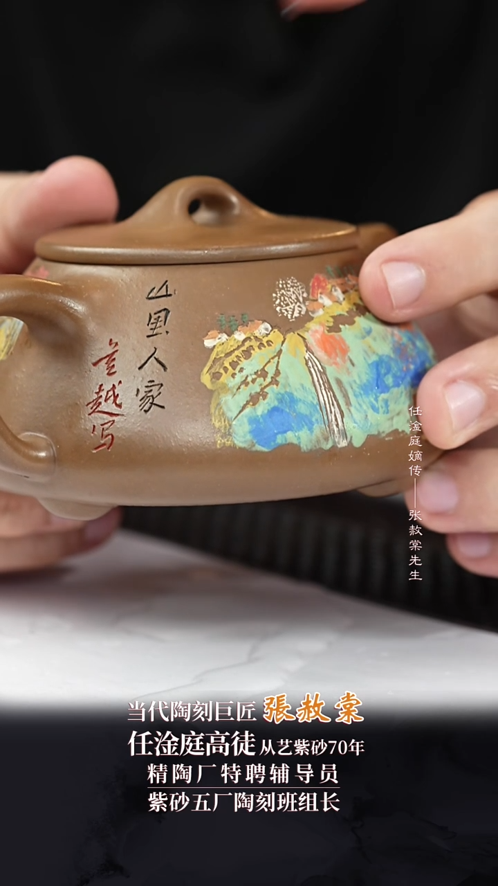 ZST48石瓢血砂段280cc
