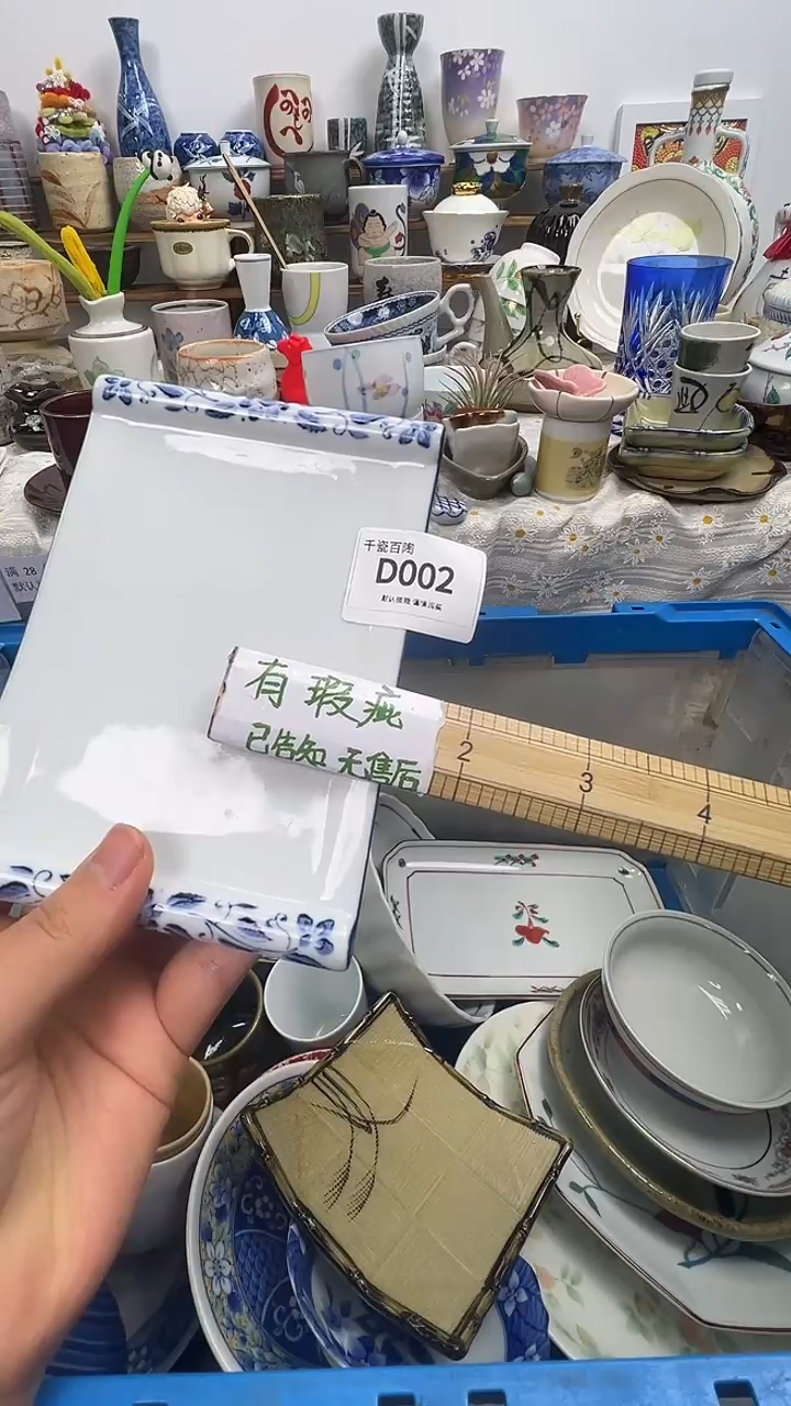 瓷片清****猫（默认微瑕）D002