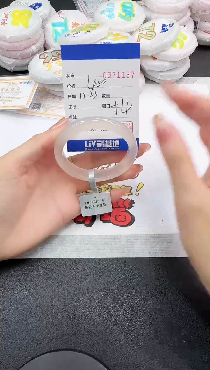 手镯玛瑙/玉髓未镶嵌1137