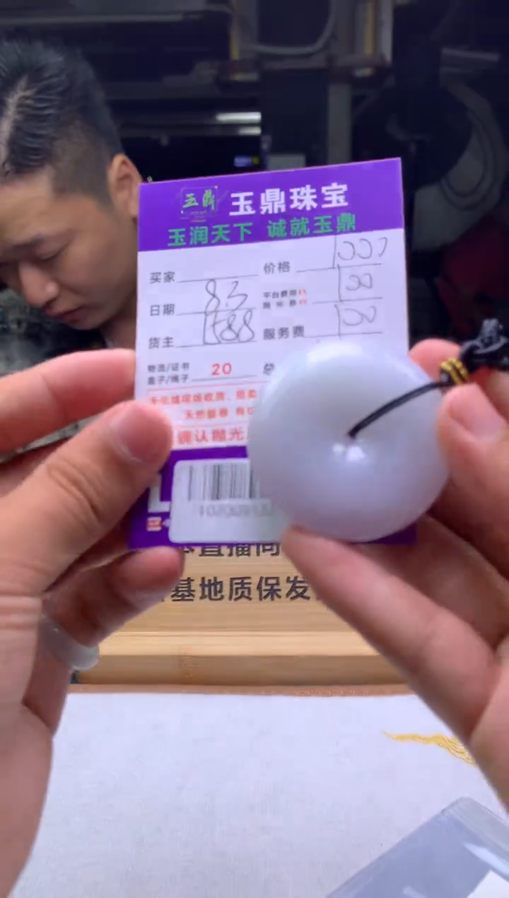 定制翡翠未镶嵌牛*果F02009332