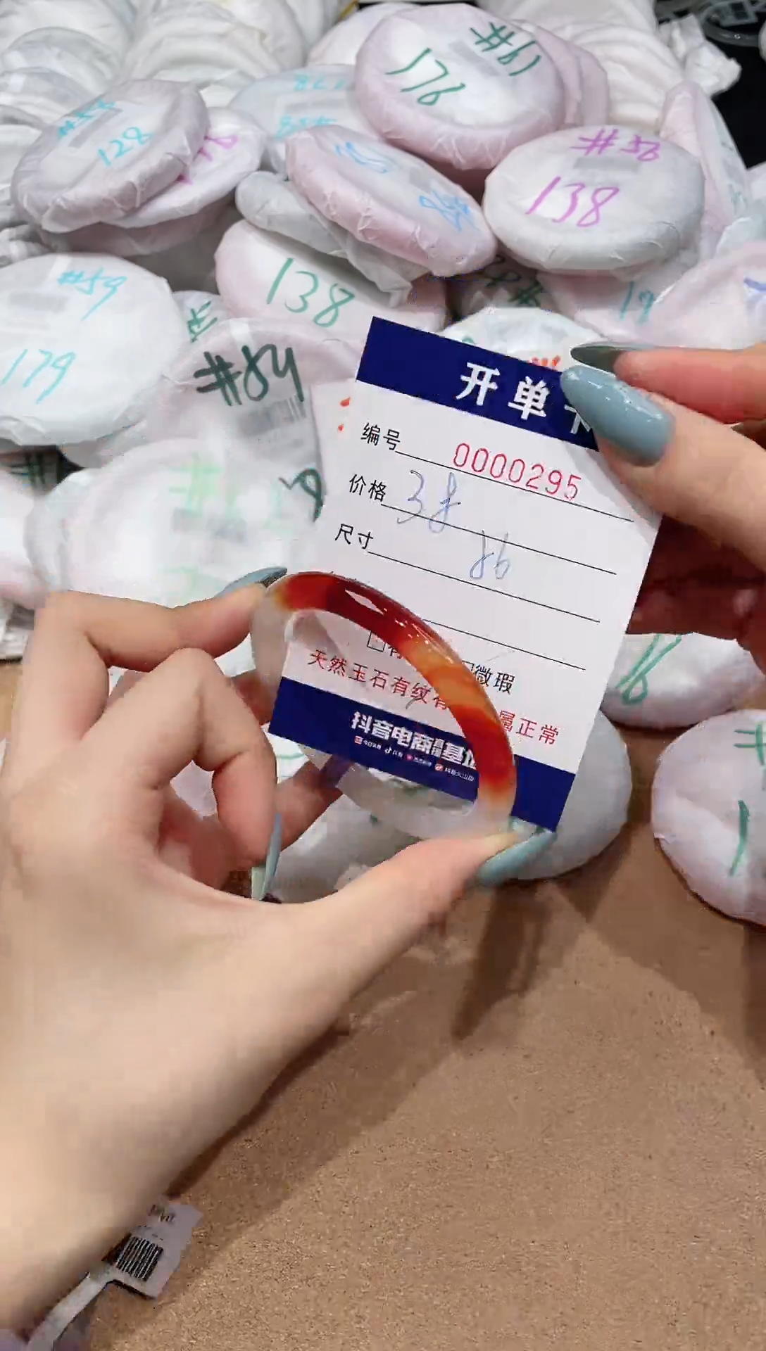 【闪购商品】玛瑙/玉髓手镯未镶嵌295