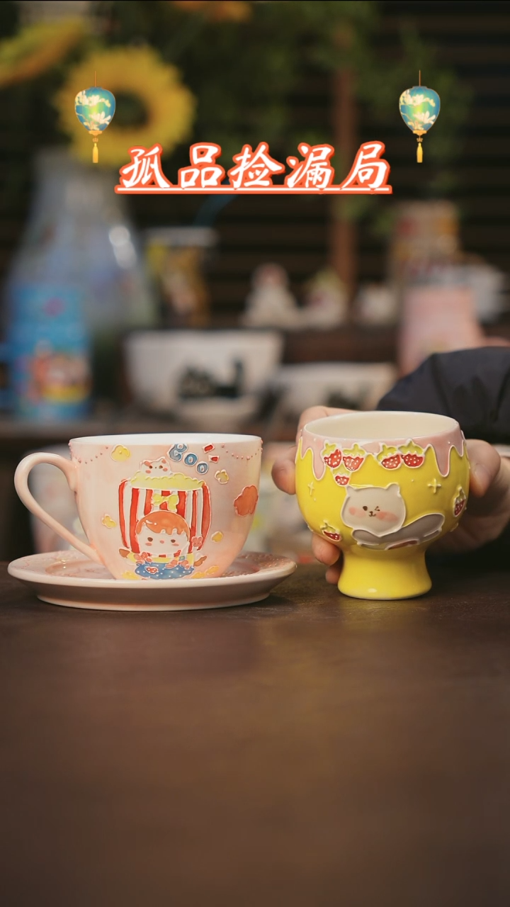 【闪购商品】杯景德镇可爱设计师款陶瓷