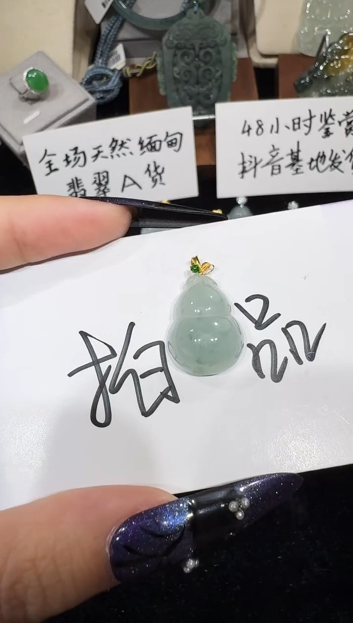 18K金镶嵌定制翡翠12.13-17