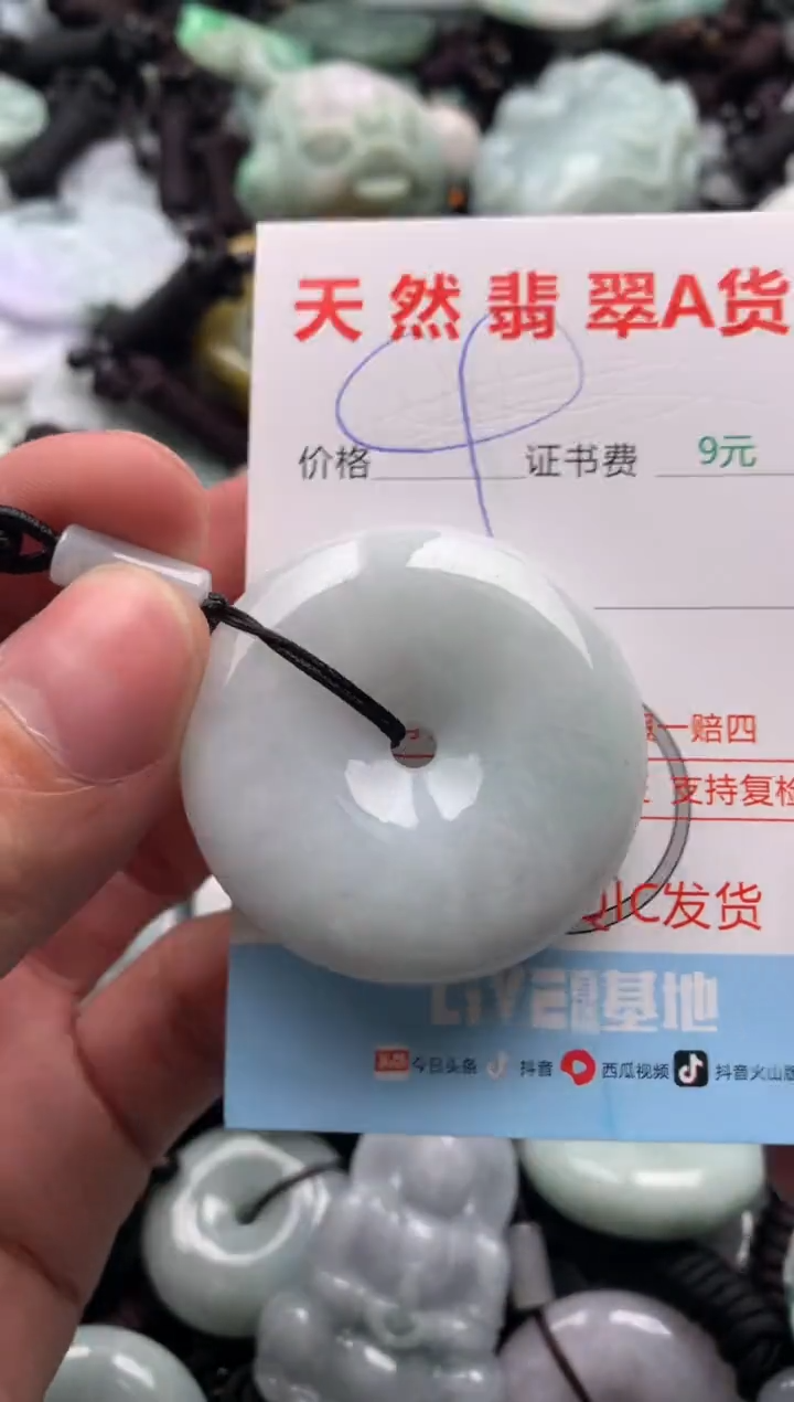 【闪购商品】翡翠吊坠(不含链)未镶嵌1