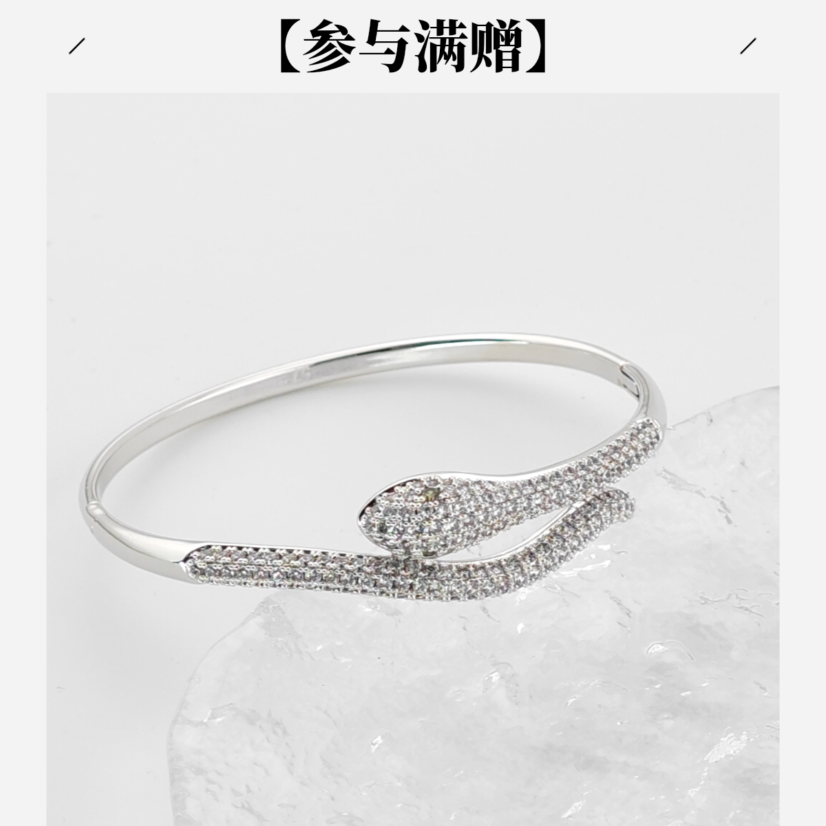 XUPING/旭平首饰 合金合成锆石手镯 冬上新蛇镯 GDQ X001073573