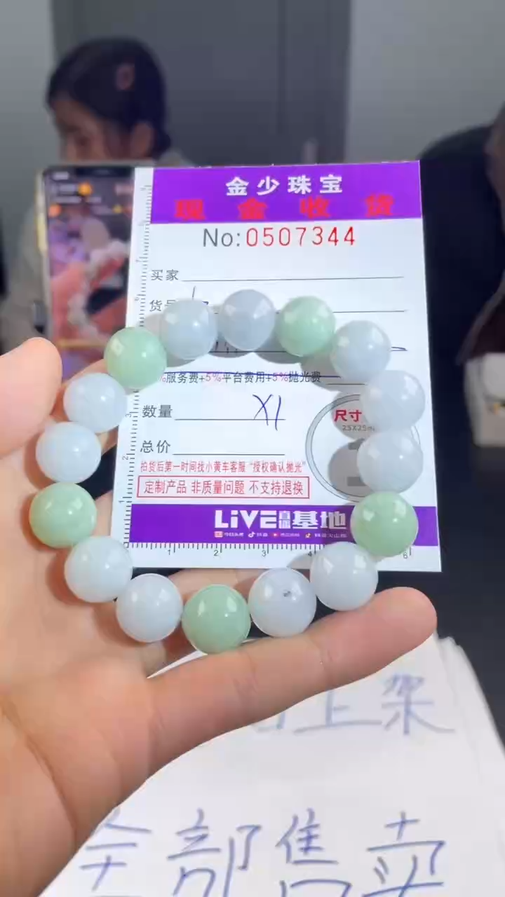 【闪购商品】定制翡翠未镶嵌毛货定制