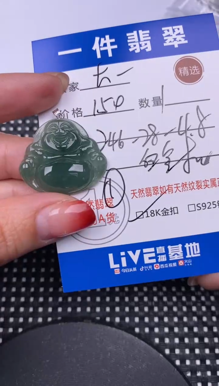 【闪购商品】翡翠颈饰18K金镶嵌挂件