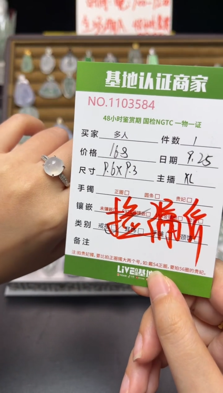 银S925镶嵌戒指翡翠多人