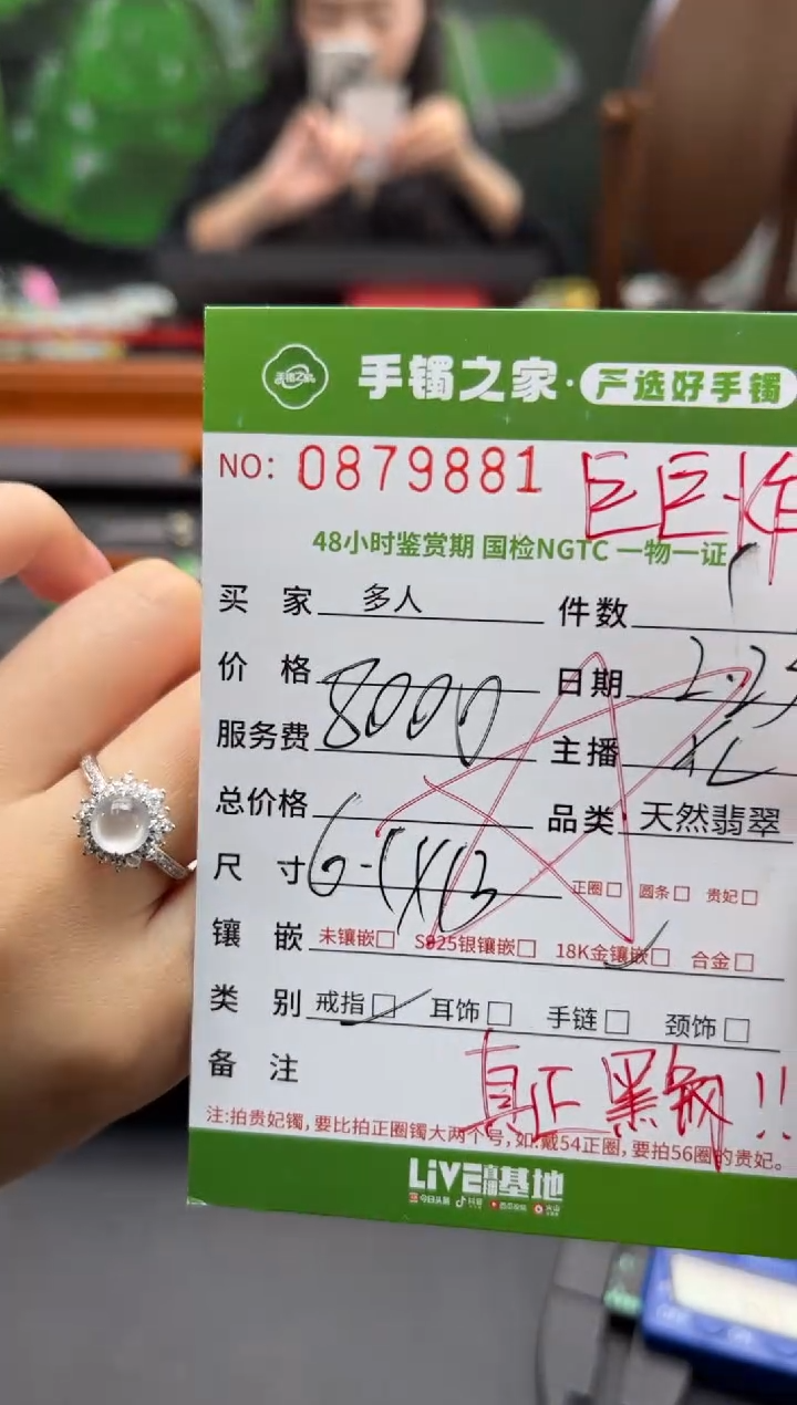 【闪购商品】翡翠戒指18K金镶嵌多人