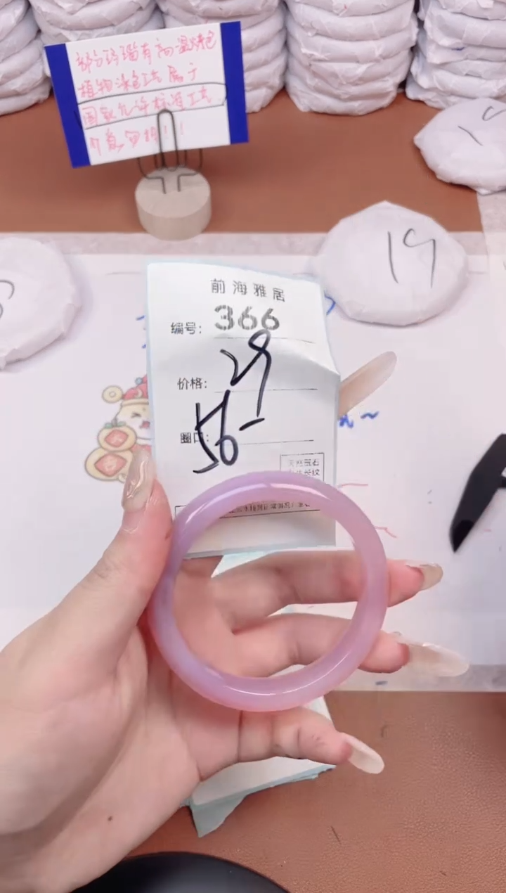 【闪购商品】玛瑙/玉髓手镯未镶嵌366