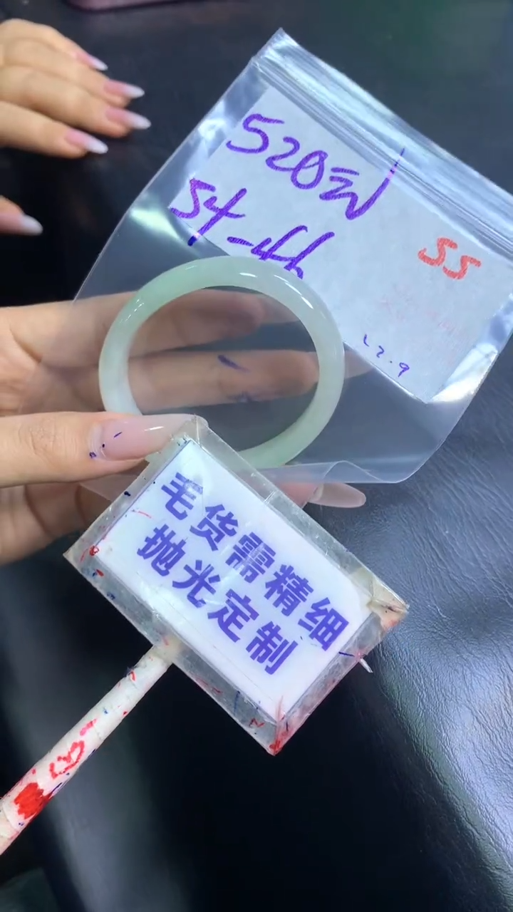 【闪购商品】定制翡翠未镶嵌毛货需精细抛光+55+手镯54+520元