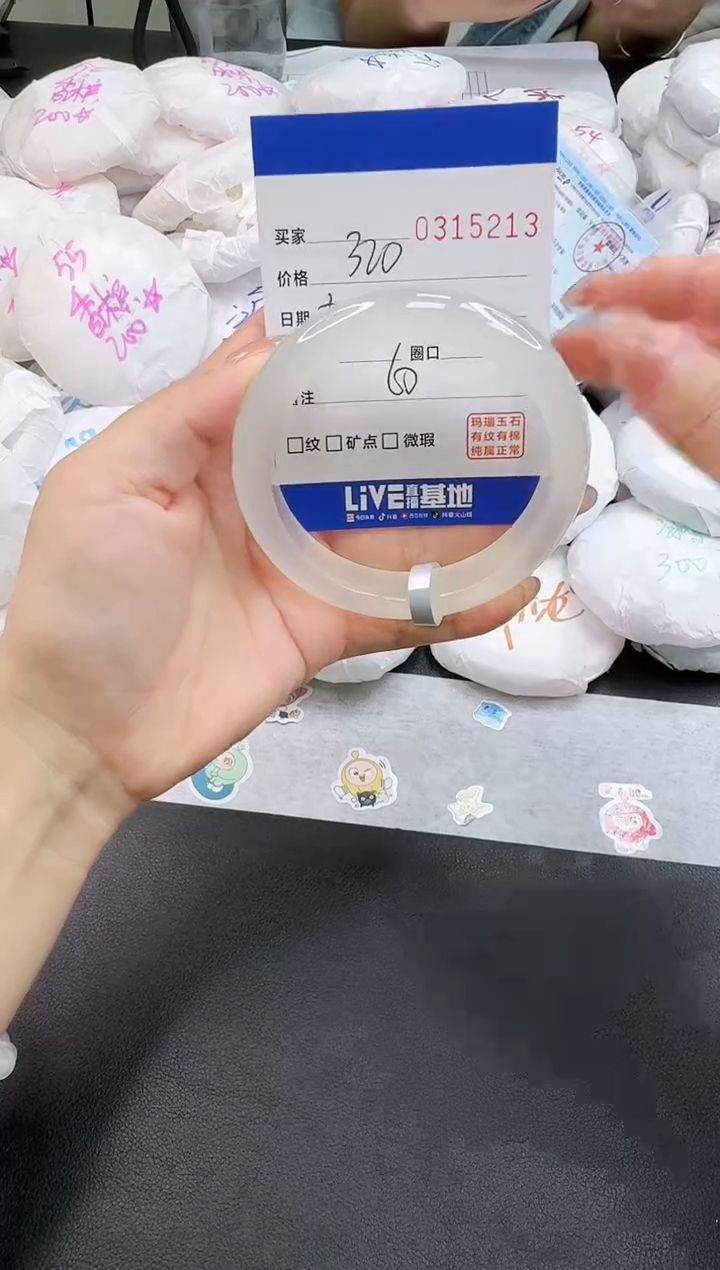 玛瑙/玉髓手镯未镶嵌5213